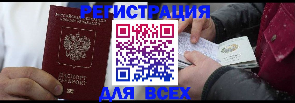 прописка для школы в Никольском