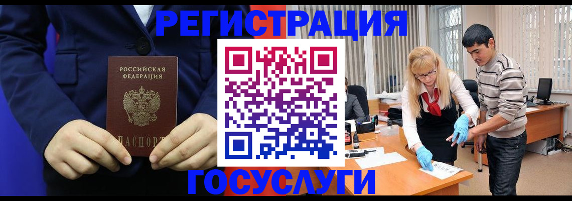 временная регистрация законно в Никольском